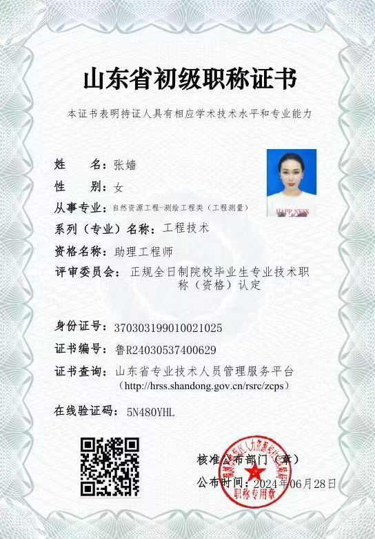 德州职称评审