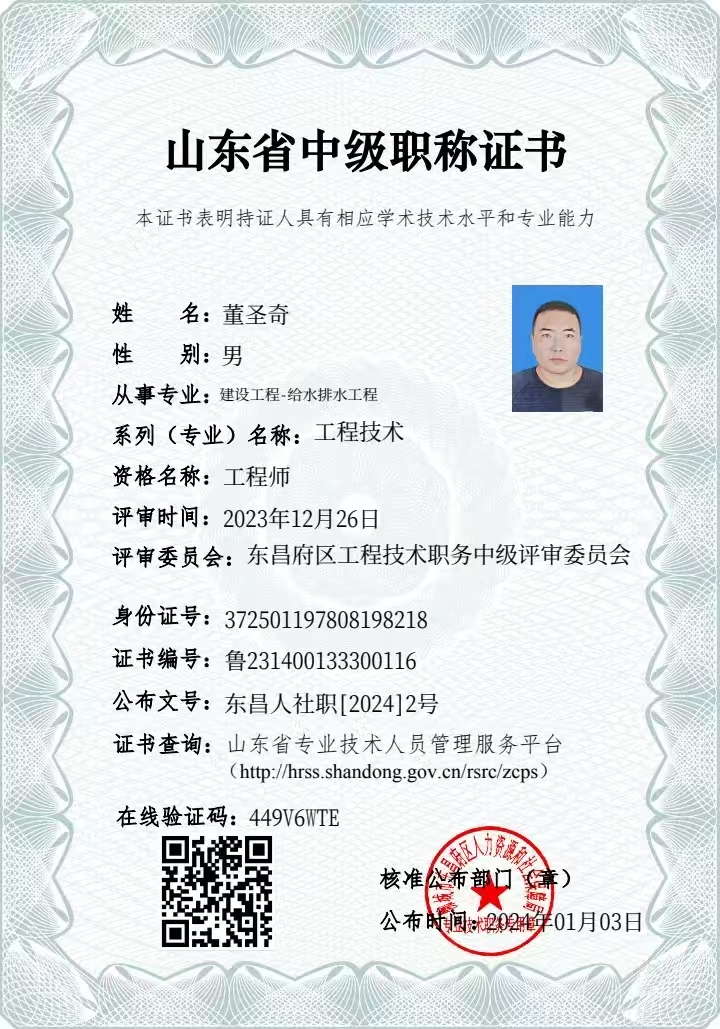 德州建造师